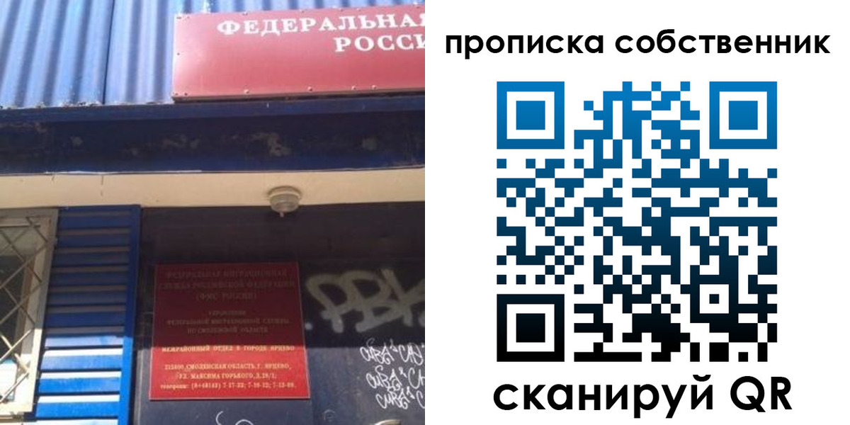 временная регистрация адрес в Железногорск-Илимском