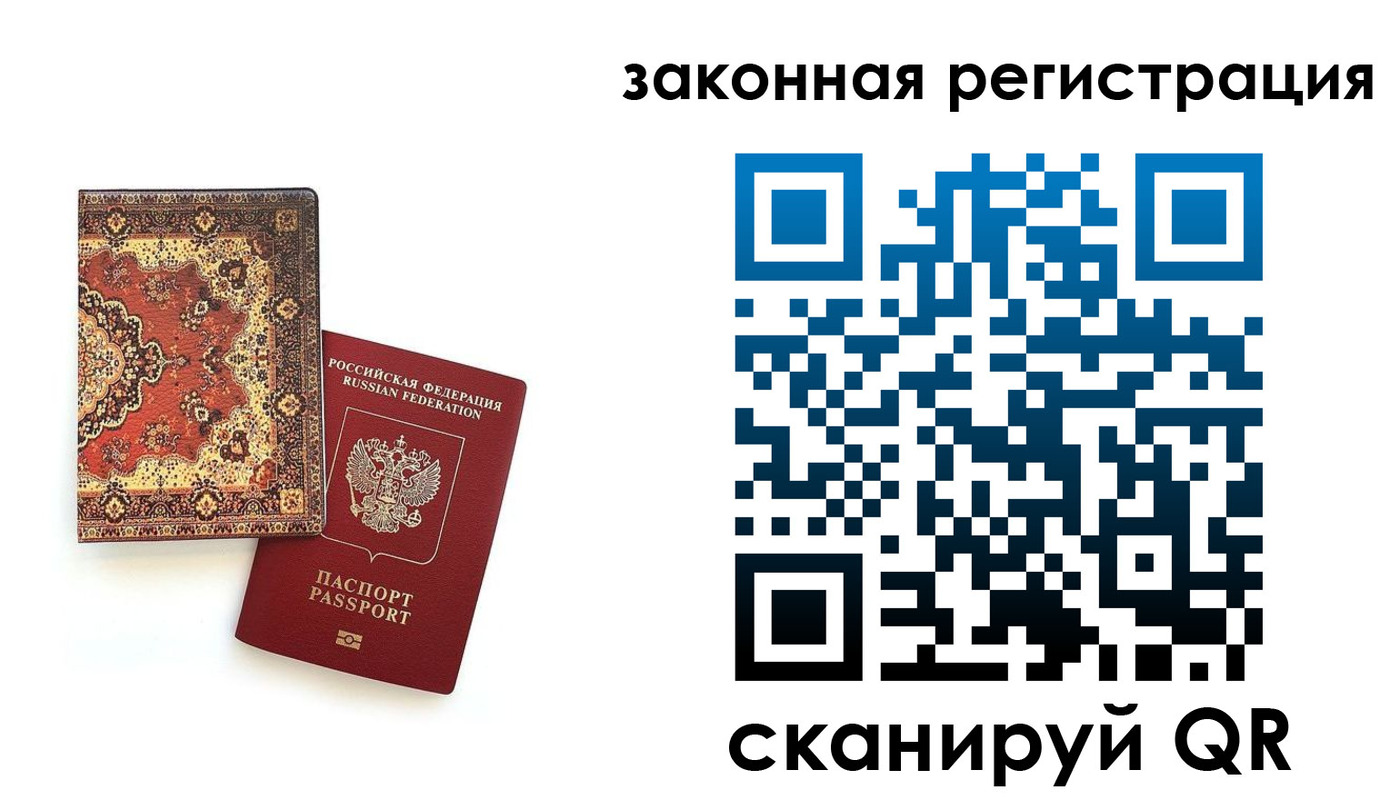 временная регистрация надежно в Железногорск-Илимском