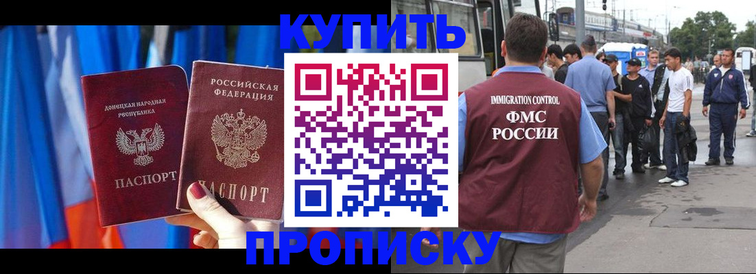 прописка штамп в Железногорск-Илимском