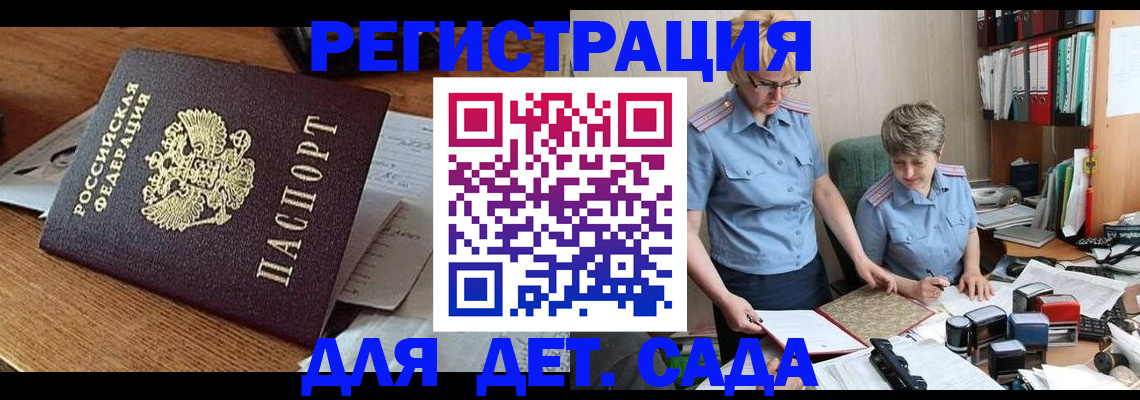 прописка паспорт в Железногорск-Илимском