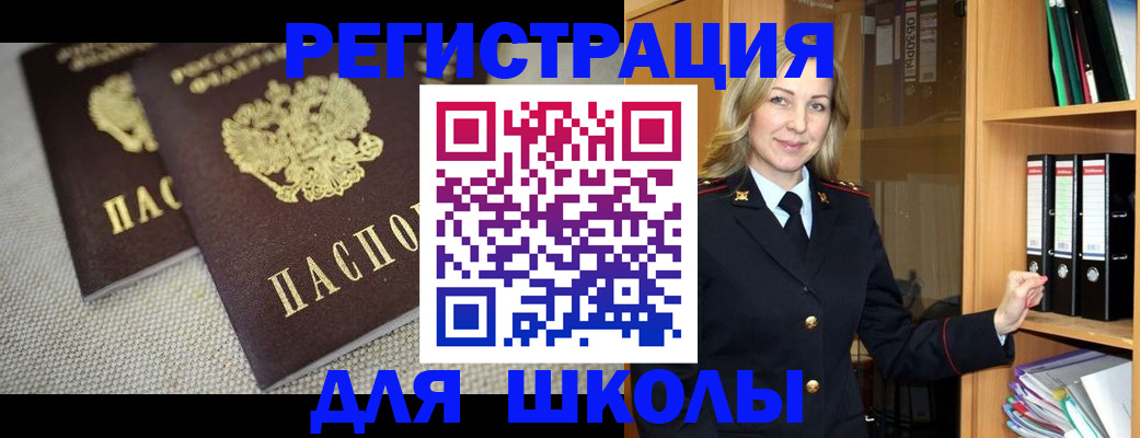 регистрация в Железногорск-Илимском