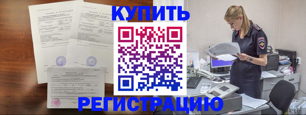 миграционный учет в Железногорск-Илимском