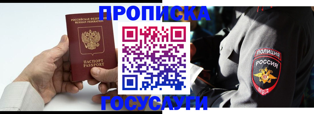 временная регистрация собственник в Железногорск-Илимском