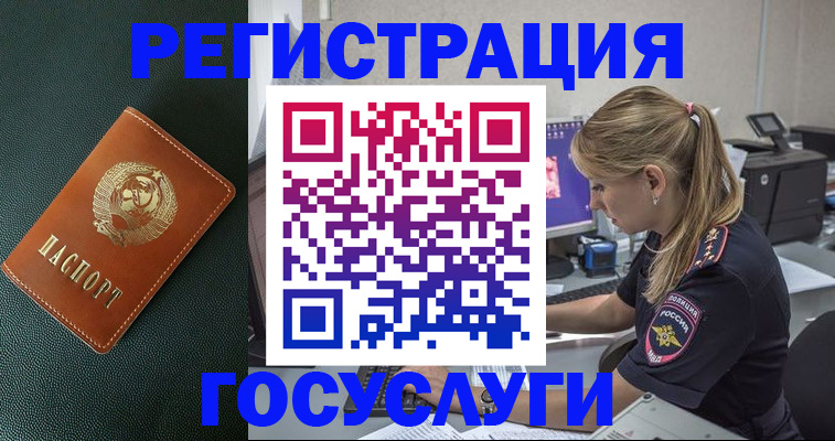 купить прописку в Железногорск-Илимском