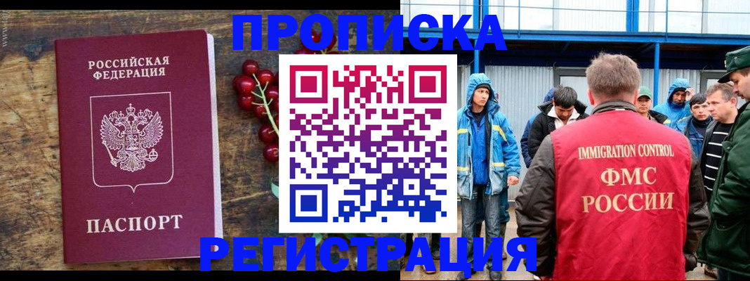 пропишу в квартире в Железногорск-Илимском