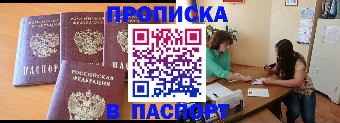 временная регистрация собственник в Железногорск-Илимском