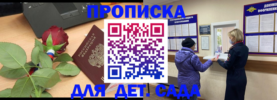 где прописаться в Железногорск-Илимском